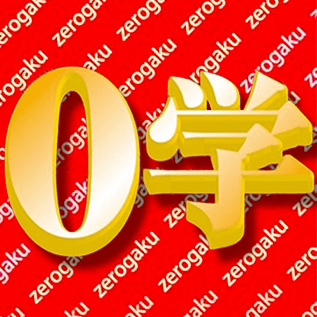 0学開運ガイド2026(Logo1024x1024)_20260128